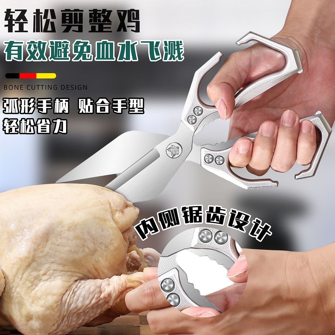 Kitchen scissors, multi-functional household scissors for meat, bones, vegetables and fish, food scissors, special powerful chicken bone scissors, powerful details Picture