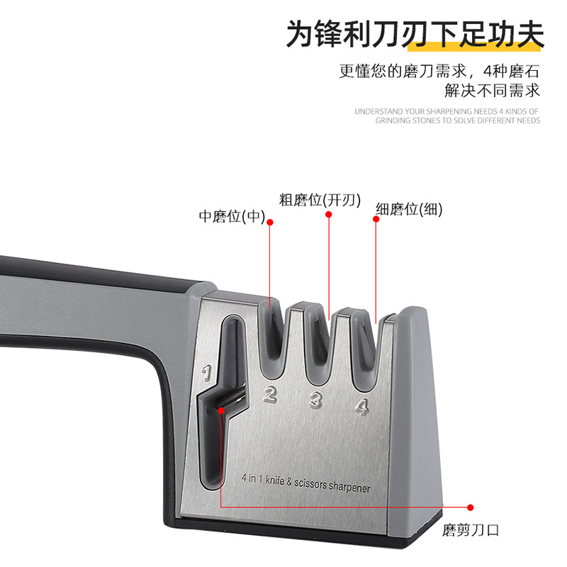 Four-in-one sharpening tool, a quick household multi-purpose four-section sharpening tool that can sharpen scissors, manual fixed-angle whetstone Specification drawing
