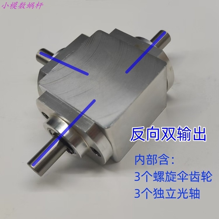 The small 1:1 T-type cross commutator shaft diameter 8 right-angle transmission gearbox with bevel gear reduction gearbox rotates full figure