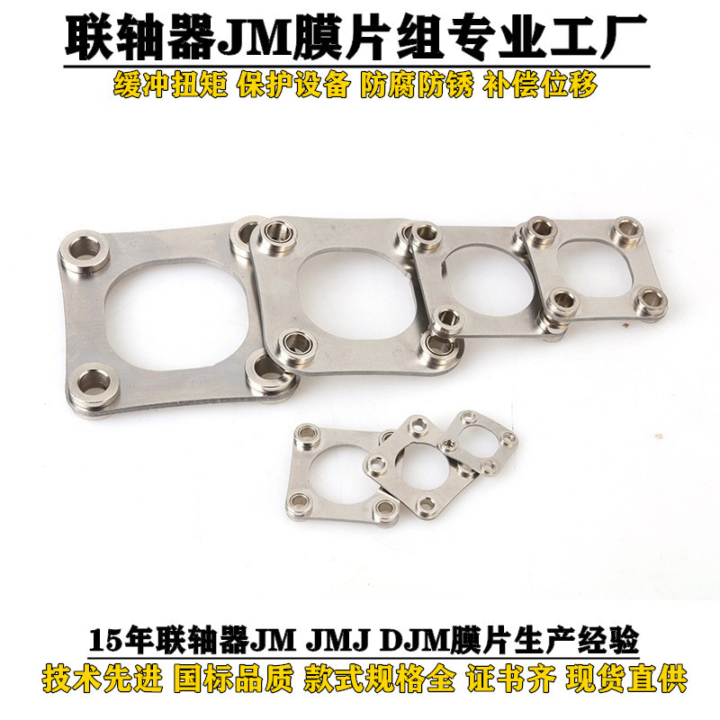 Coupling diaphragm manufacturer 304 stainless steel porous elastic diaphragm metal single and double diaphragm laminated group DLM-68 full figure