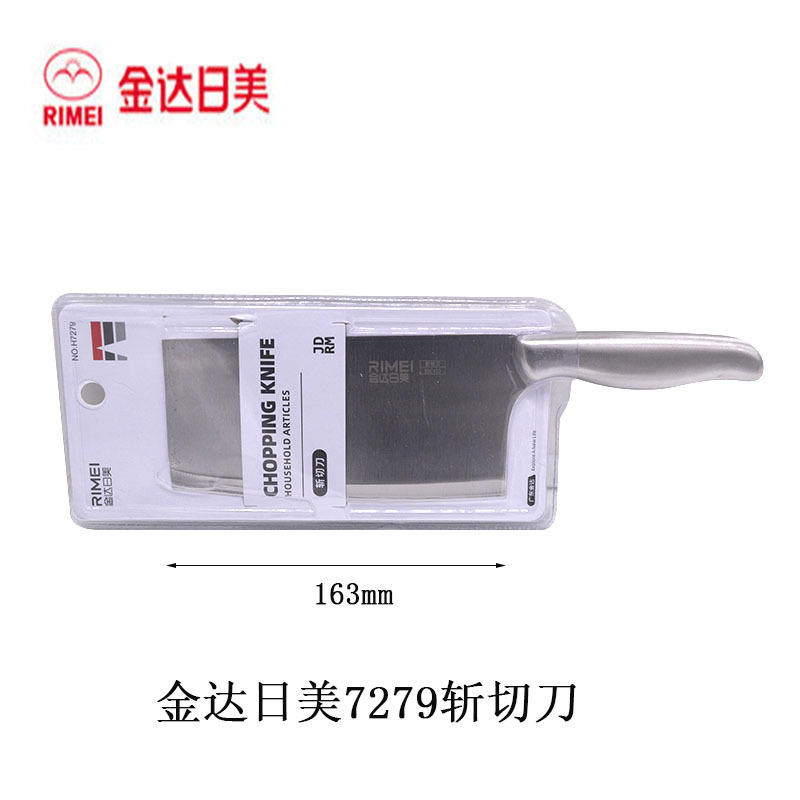 Kitchen knife, chef's knife, stainless steel cutting knife, bone knife, meat slice knife, Jinda Rimei household kitchen multi-functional knife Specification drawing