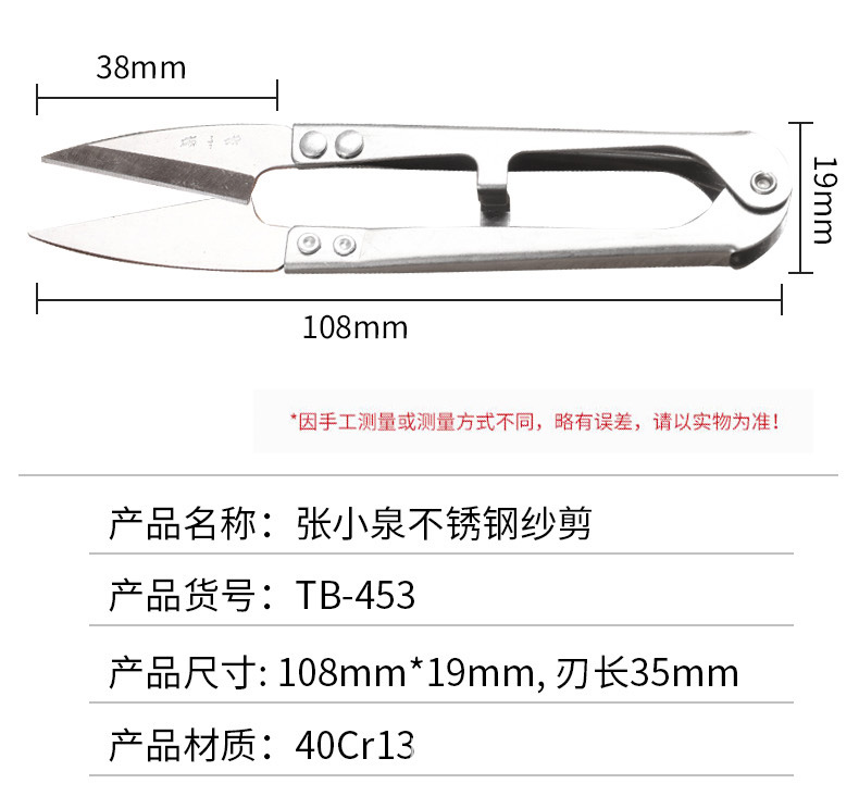Genuine Zhang Xiaquan large yarn shears, small scissors for trimming thread ends, cross-stitch U-shaped shears, large carbon steel spring yarn shears undefined