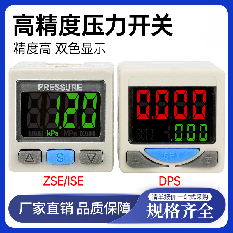 Laize digital pressure gauge switch ZSE30AF vacuum negative pressure gauge ISE positive gas pressure gauge DPSN1 electronic digital NL full figure