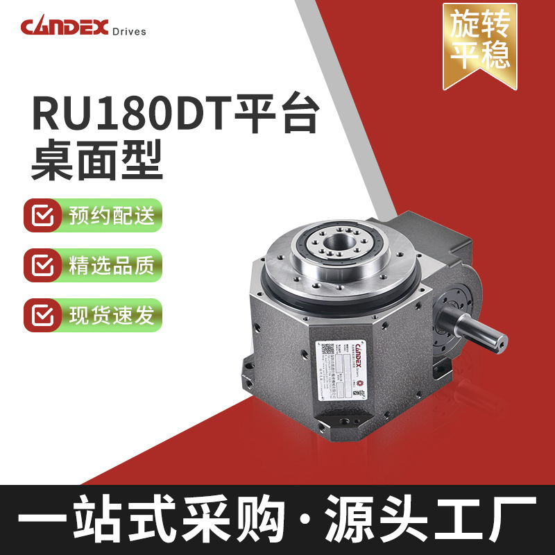 RU180DT platform desktop precision intermittent multi-station rotary table indexing plate CAM intermittent divider manufacturer full figure