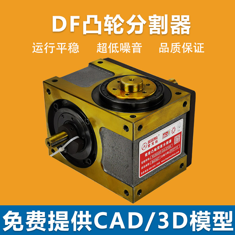 Taiwan RU110DF Intermittent CAM indexer flange type high-precision 6-8 positioning manufacturer's in-stock machinery details Picture