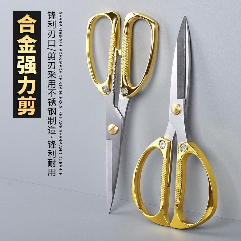 【 New customers get 5 yuan off immediately 】【 Free shipping 】 German Diamond Scissors, stainless steel scissors, household alloy, strong full figure