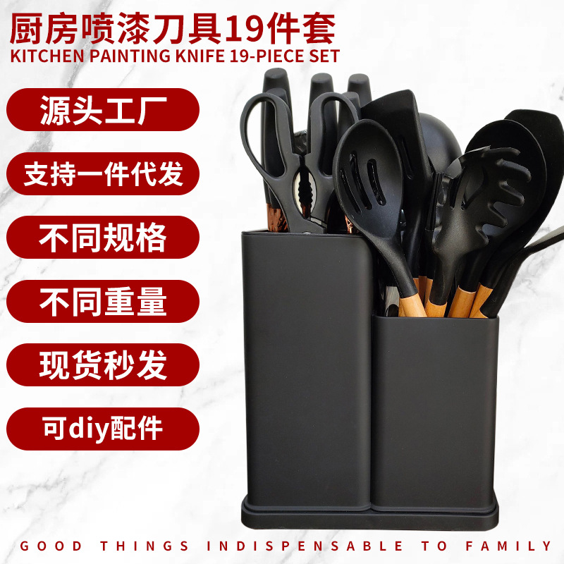 Cross-border knife set of 19 pieces, silicone high-temperature resistant kitchenware, non-stick cookware, cooking spatula and spoons, storage bucket combination kitchenware full figure