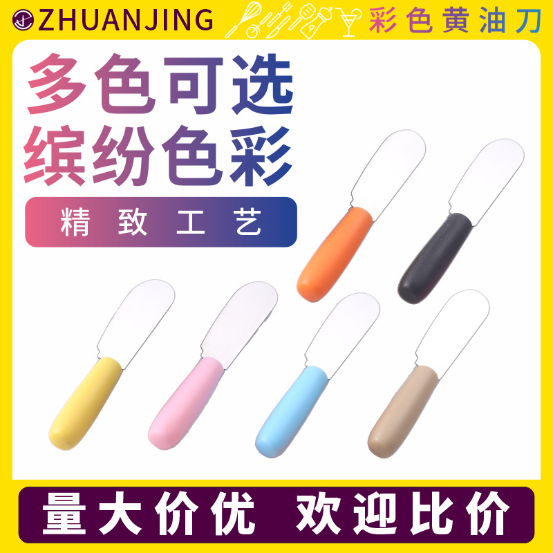 Butter knife spatula, bread, toast, cheese spreading knife, jam, peanut butter, butter spatula, stand-up spreading knife Application Scenario