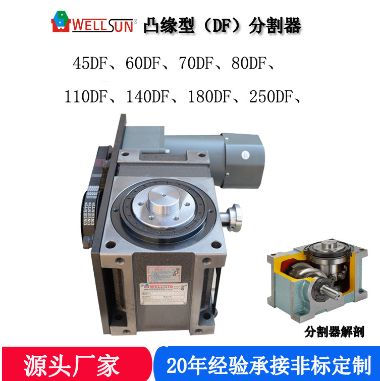 In stock: 70DF-4-270 high-precision CAM indexers for mask machines from Dongguan and Taiwan. Turntable indexing plate Item Picture