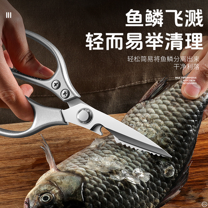 sk5 aluminum alloy chicken bone scissors, powerful kitchen scissors, large household food scissors, multi-functional meat and bone scissors, daily dining and kitchen Application Scenario