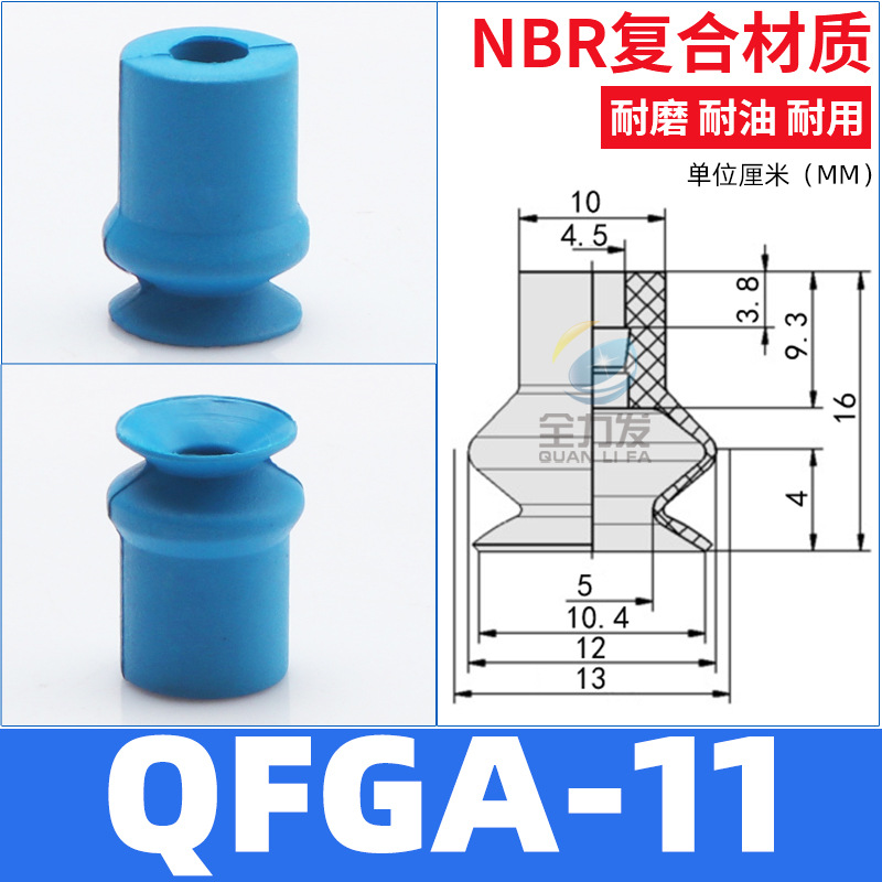 To send manipulator accessories vacuum cup industrial FGA - 11/14/16/20/33/43/53/63/78 undefined