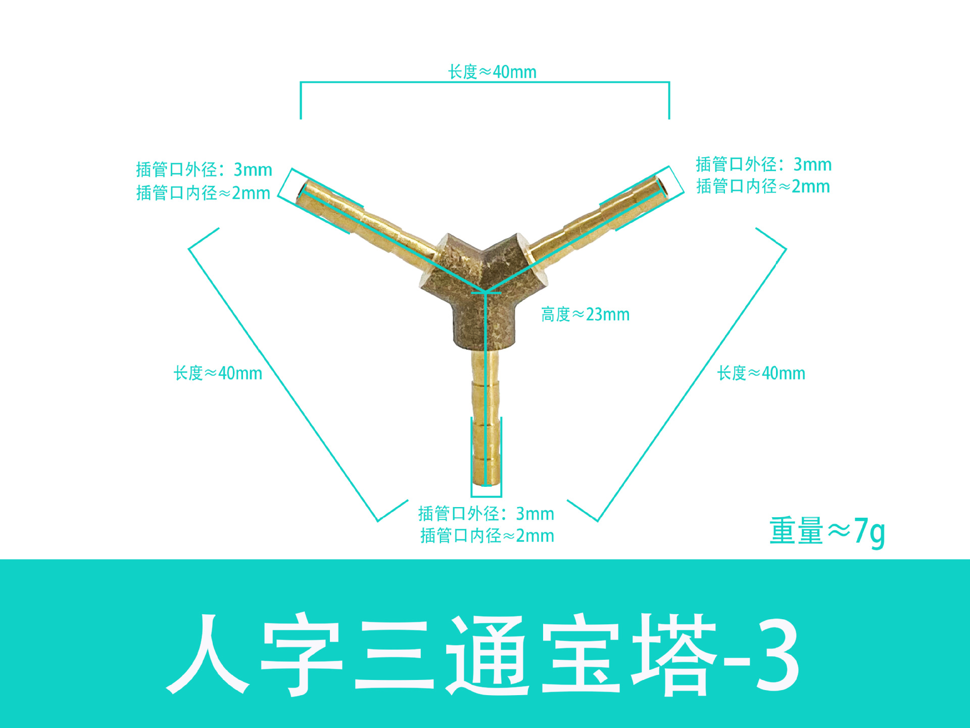 Gas pipe three-way, A-way, T-way, cross, four-way hose, pagoda joint, waterway joint manufacturer's machine undefined