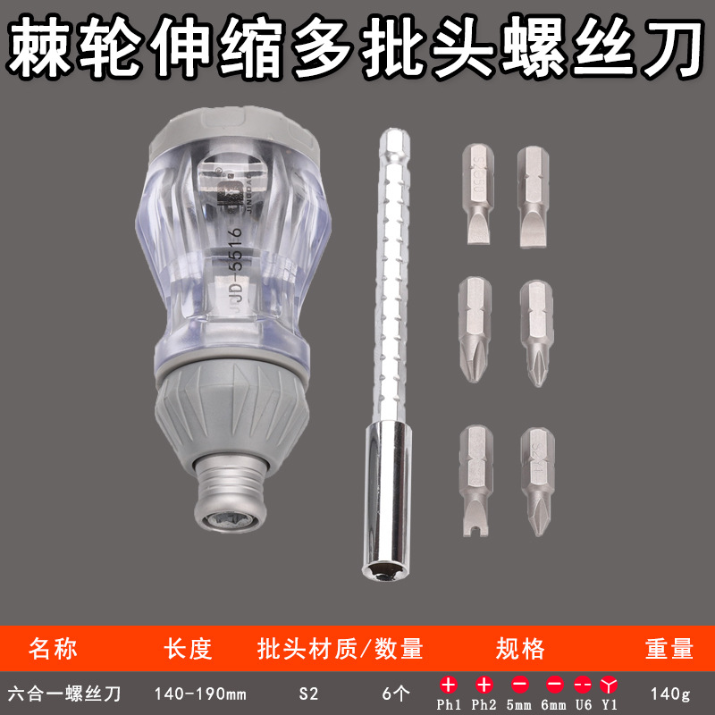 Jingdao Tools ratchet Screwdriver and telescopic Screwdriver JD-5516 for household use, equipped with 6 built-in bits in a 6-in-one set full figure