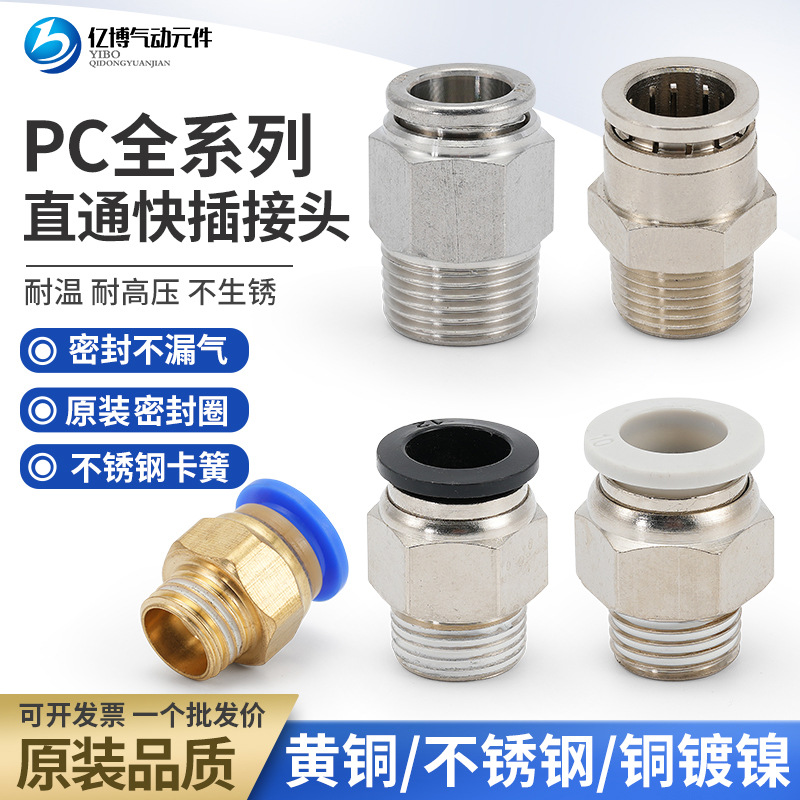 The 304 stainless steel, all-copper, high-temperature, high-pressure, corrosion-resistant quick socket for air compressor and air pump has a straight thread full figure