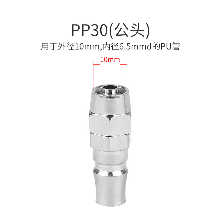 C-type quick coupling pneumatic coupling small air cannon SP/PP/SH/PH quick insertion and quick tightening internal thread air pipe external thread undefined
