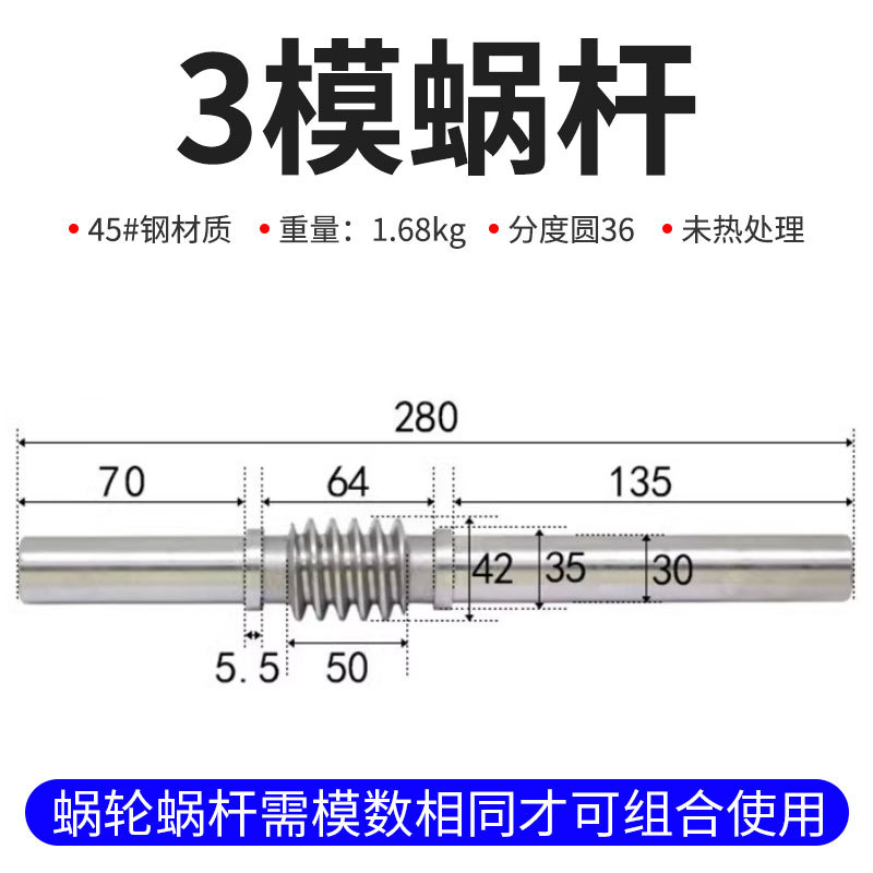 Reducer worm gear and worm large transmission 45 # steel worm gear and worm 1 mode 1.5 mode 2 mode -4 mode 15 teeth -100 teeth undefined