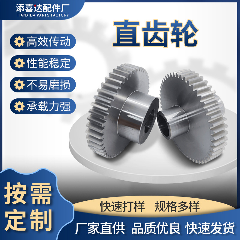 Factory wholesale and direct sales of non-standard processing circular straight bevel gears, precision steel gears, general large and small gear parts full figure