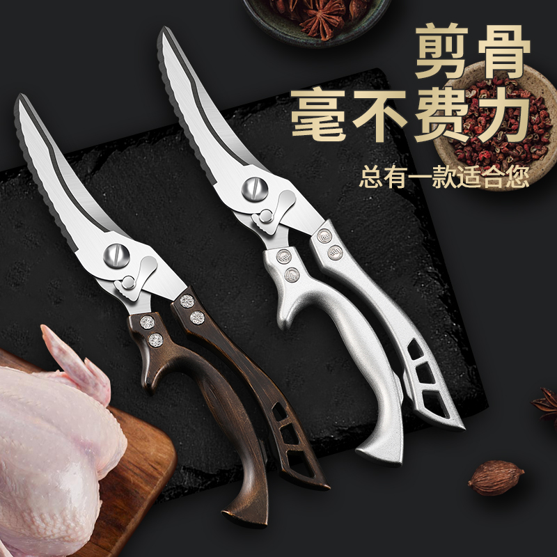 Factory direct sales of kitchen scissors, household powerful chicken bone scissors, multi-functional bone cutting special all-steel scissors, kitchen scissors full figure