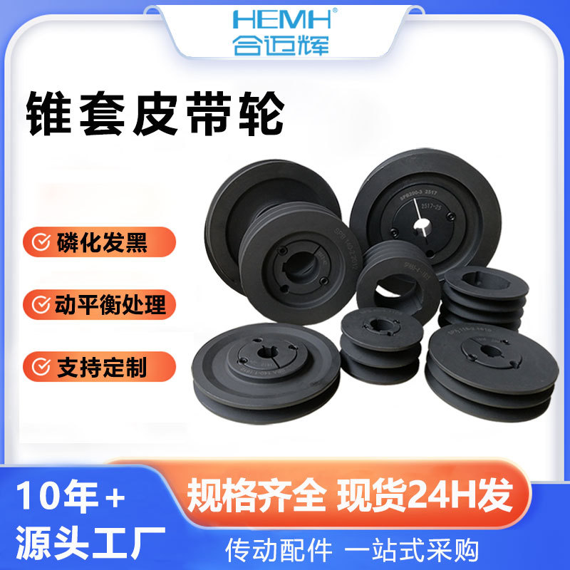 Conical sleeve pulleys, Type a, Type b, Type c, Type z pulleys, single groove, double groove, triple groove, multi-groove motors, European standard pulleys full figure