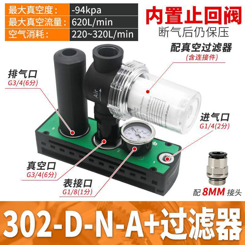AMC Pneumatic high-flow and high-suction force VTM301 negative pressure ATM306 vacuum pump PM401 multi-stage vacuum generator undefined