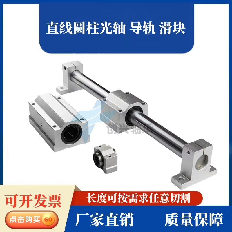 SBR aluminum support smooth shaft linear guide SBR12 16 20 25 30 35 40 50 manufacturer's in-stock slide rail Specification drawing