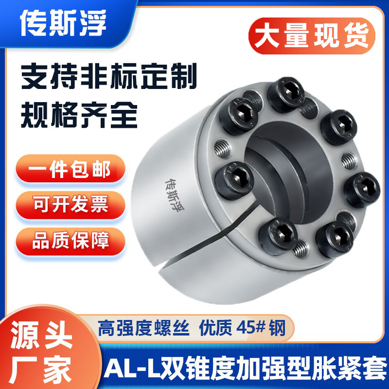 Tension sleeve KTR400 keyless tension shaft sleeve, tension sleeve Z12A, tension connection sleeve RCK11, tension sleeve EUX61 full figure