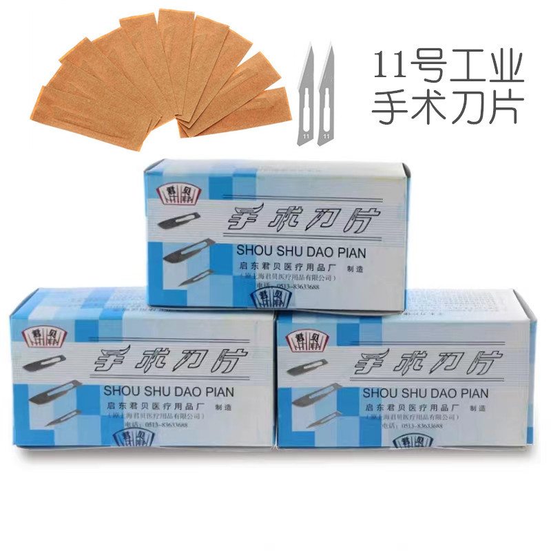 No. 11 surgical blade, Junbei brand blade film application tool, mobile phone repair blade, industrial surgical blade full figure