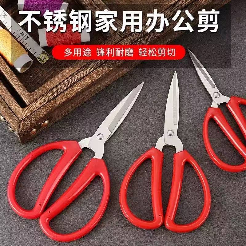 German imported stainless steel household powerful scissors, kitchen multi-functional tailor scissors, student handcrafted art scissors full figure