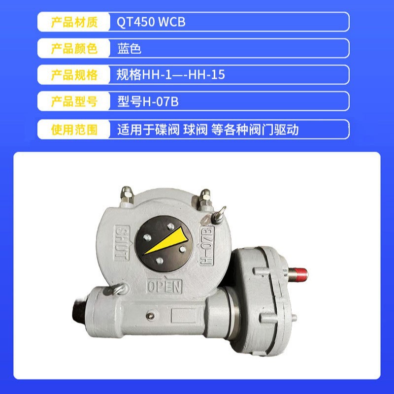The SD series manual turbine head valve manual actuator butterfly valve turbine head valve worm gear head is suitable for butterfly valves Application Scenario