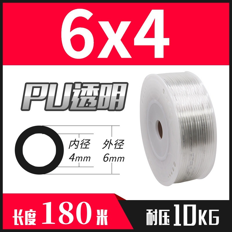 PU air pipe hose 8mm, air compressor pneumatic pump high-pressure air pipe 8*5/16/14/12/10/4/6/ transparent undefined