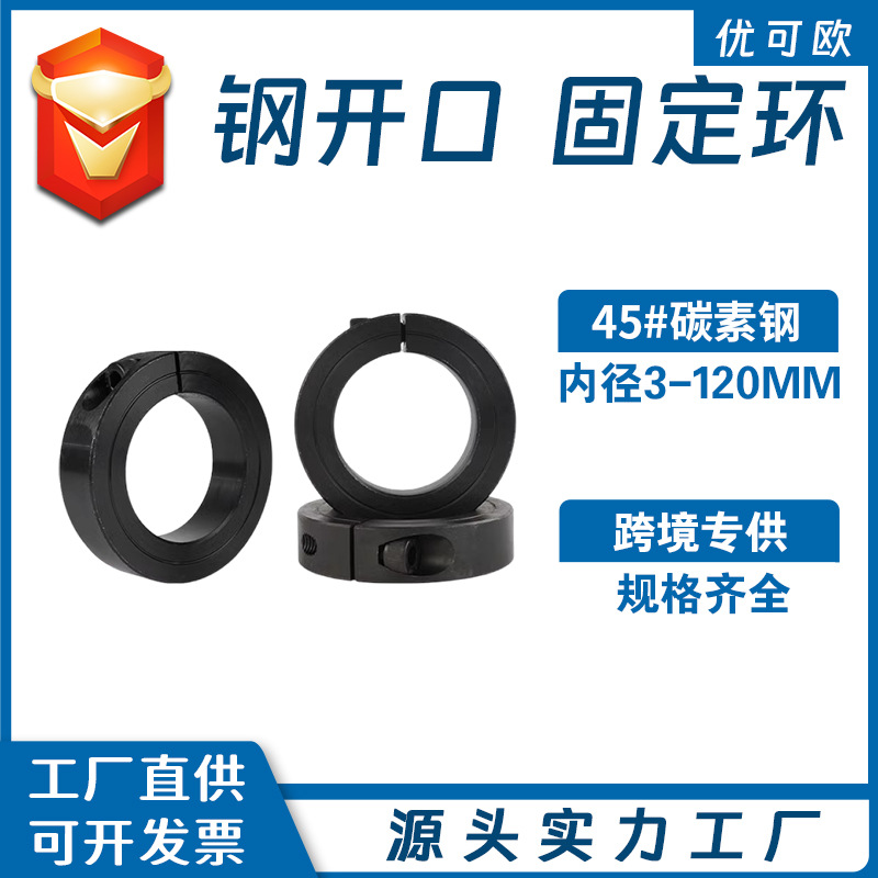 45 steel open-type fixed ring, limit ring, lock ring, shaft retaining ring, SCS/FAE anti-withdrawal ring, positioning ring manufacturer details Picture