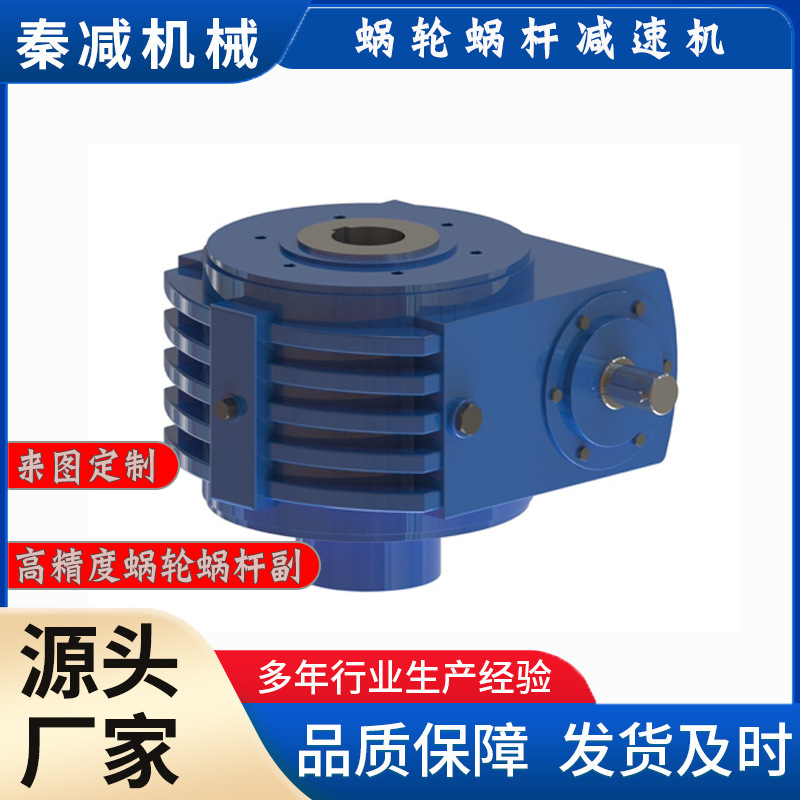The WD and WS series cylindrical worm reducers can operate in both forward and reverse directions. Parameters of WD250, WD300 and WD360 reducers Application Scenario