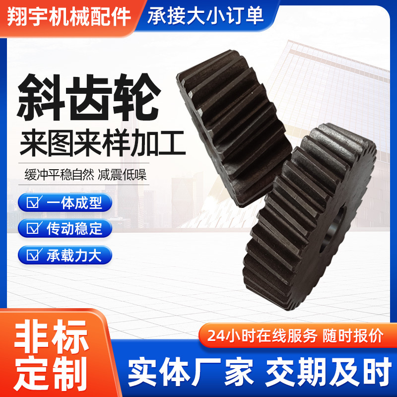 Supply 45 steel gears, industrial helical gears, double-pitch gears, sprockets, bevel gears, mechanical parts and gears details Picture