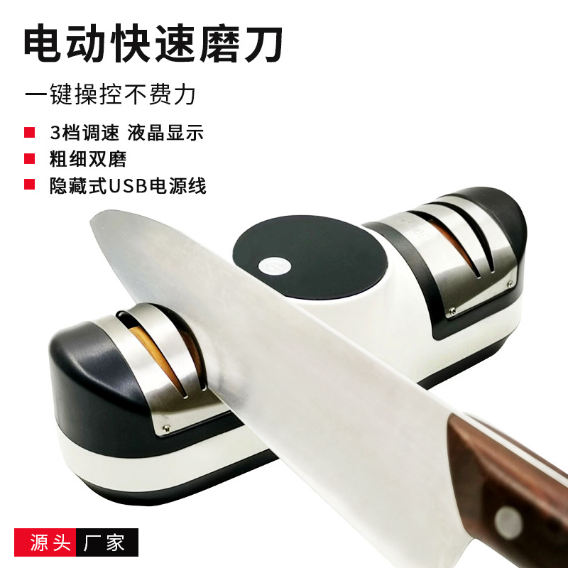 The USB Electric Grindstone is a three-speed adjustable household kitchen knife sharpener full figure