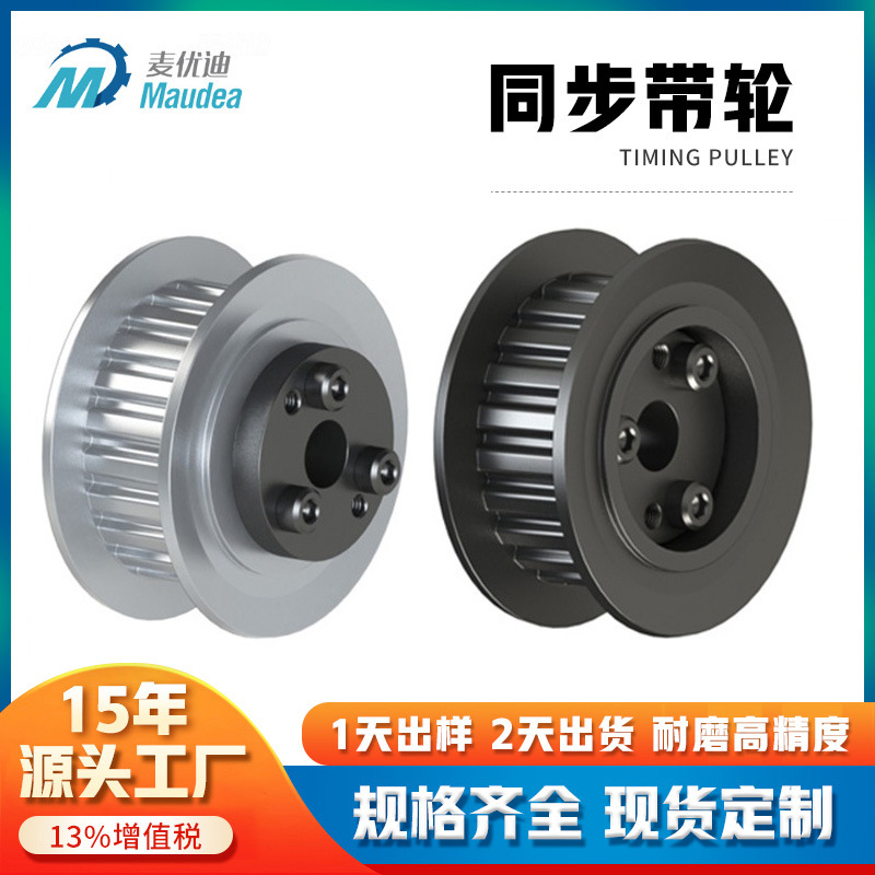 Factory direct sales of high-precision synchronous pulleys S3M, S5M, S8M, and S14M precision aluminum alloy pulley synchronous pulleys Specification drawing