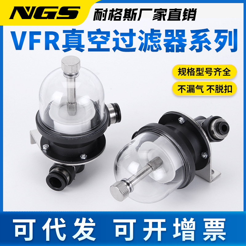 Air-driven food and chemical VFR20 vacuum filter with joints 10-10/8-8/12-12/16/6-6 details Picture