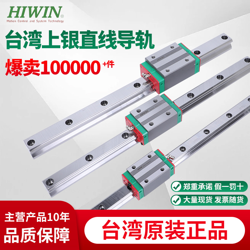 HG Square series linear guide rails, linear guide rails, slide rails, slide blocks, HIWIN original guide rails from Taiwan details Picture