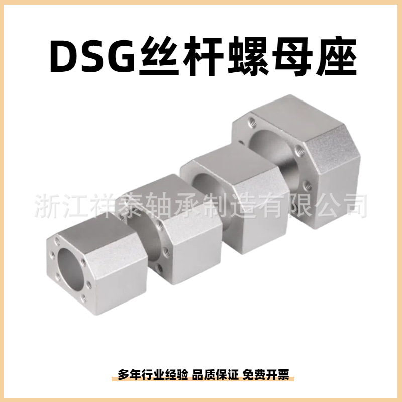 Ball screw nut seat DSG16 nut converter fixed seat aluminum alloy wear-resistant precision lead screw drive shaft Application Scenario