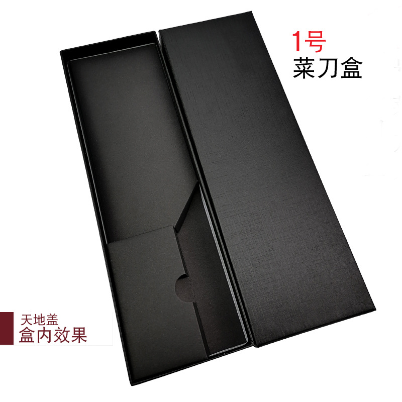 Wholesale of premium gift boxes, kitchen knife boxes, chef's knife packaging boxes, packaging paper boxes, and general packaging boxes from manufacturers Specification drawing