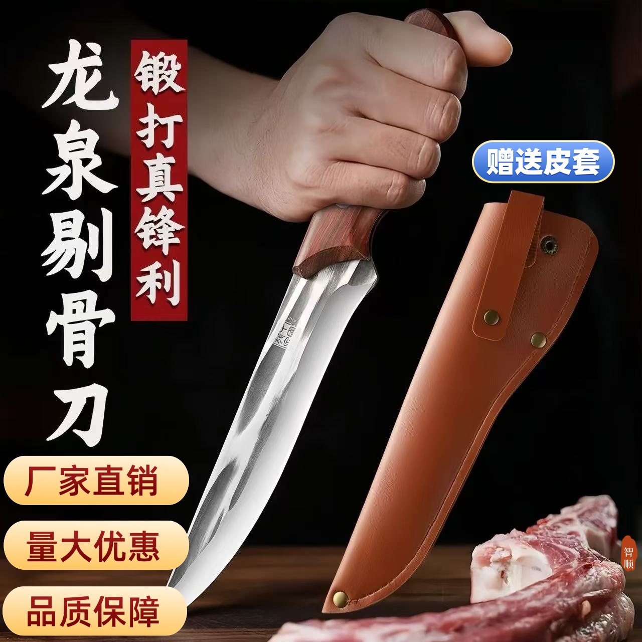 High-quality bone-removing knives for slaughtering and forging cattle and sheep, bone-removing and meat separation knives for grilled lamb chops, and fruit peeling knives full figure