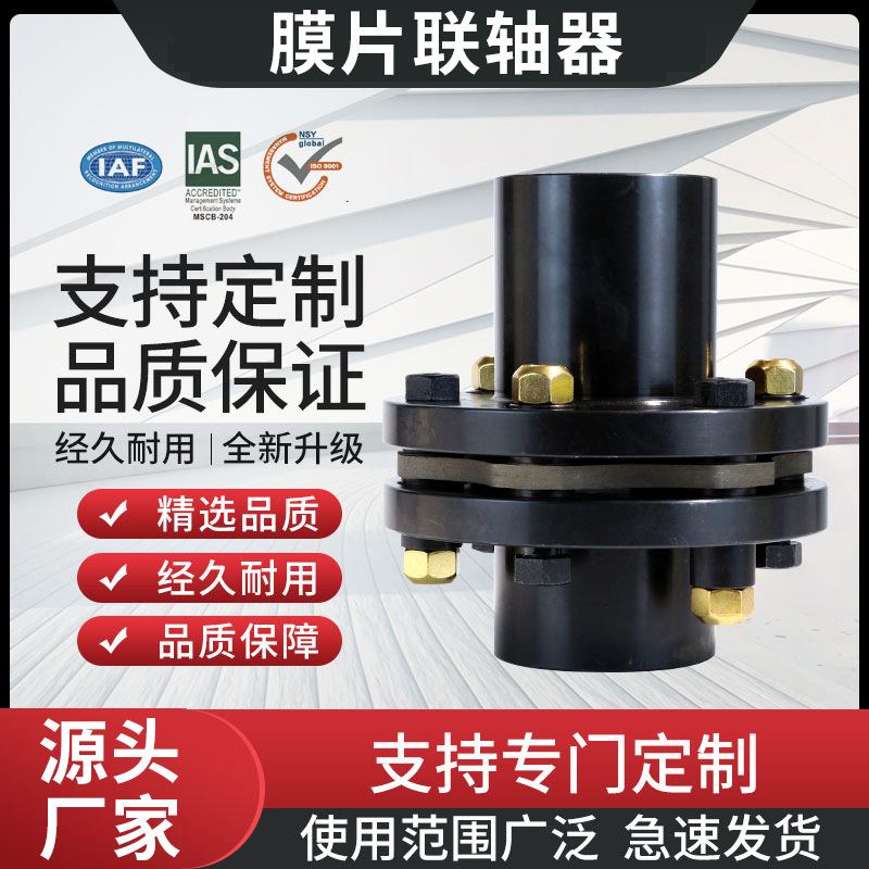 Factory direct sales of custom diaphragm couplings JM, DJM, LK couplings, single and double diaphragm couplings, manufacturer full figure