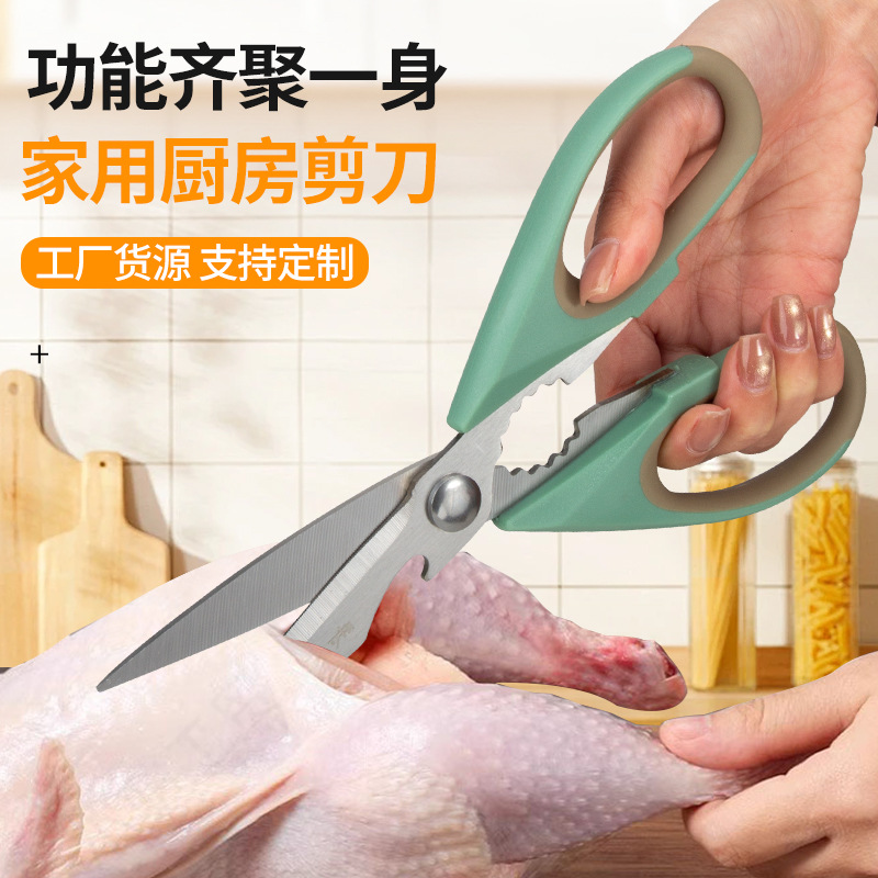 Multi-functional kitchen scissors, chicken bone scissors, new stainless steel food scissors with protective case, food cooking scissors details Picture