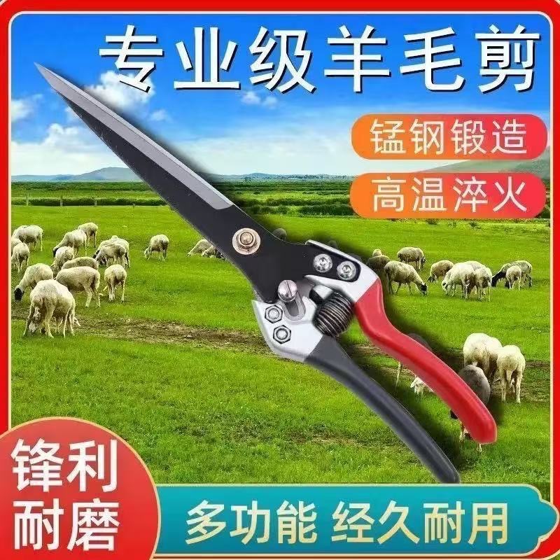 Wool shears made of high manganese steel, manual household large scissors, a powerful multi-functional all-steel integrated shearing tool for sheep full figure