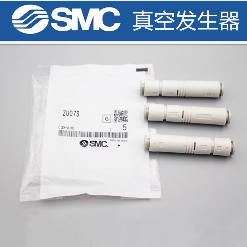 SMC home furnishings ZU05S 07/07 s / 5 l/l / 05 sa / 07 sa01 negative pressure tubular vacuum generator Item Picture