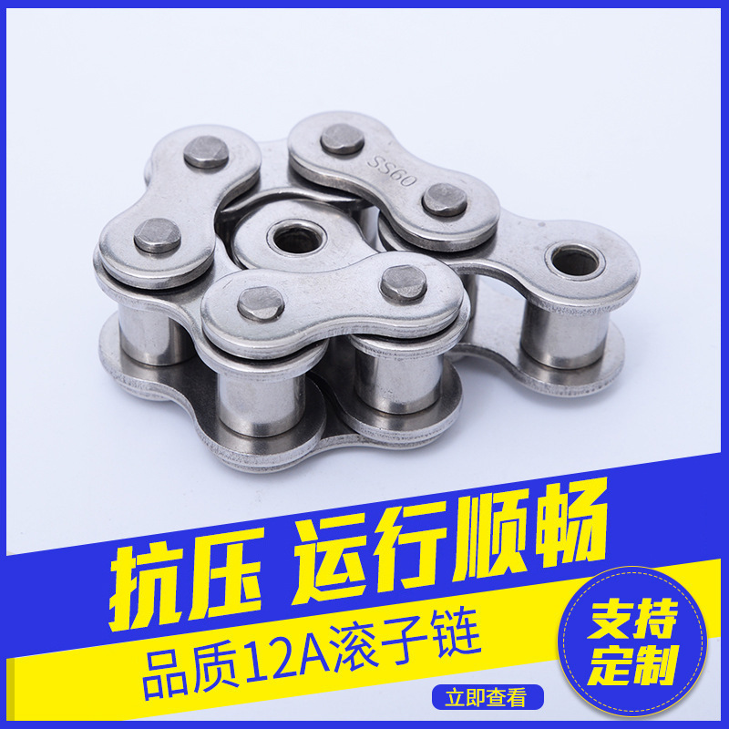 The manufacturer's 12A roller chain mechanical drive conveyor chain is a high-temperature resistant stainless steel industrial single and double row transmission chain Specification drawing