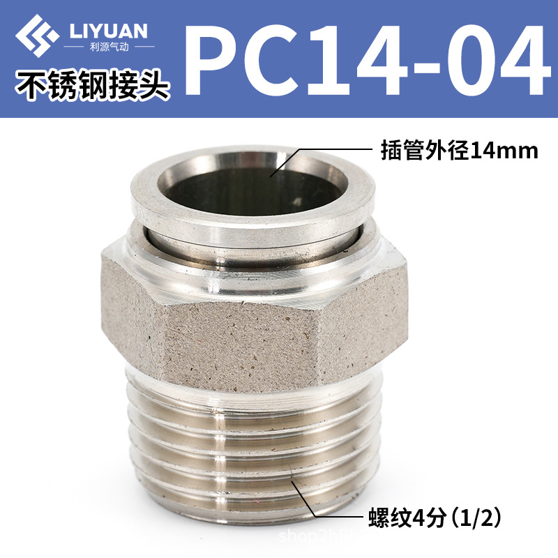 The 304 stainless steel, all-copper, high-temperature, high-pressure, corrosion-resistant quick socket for air compressor and air pump has a straight thread undefined