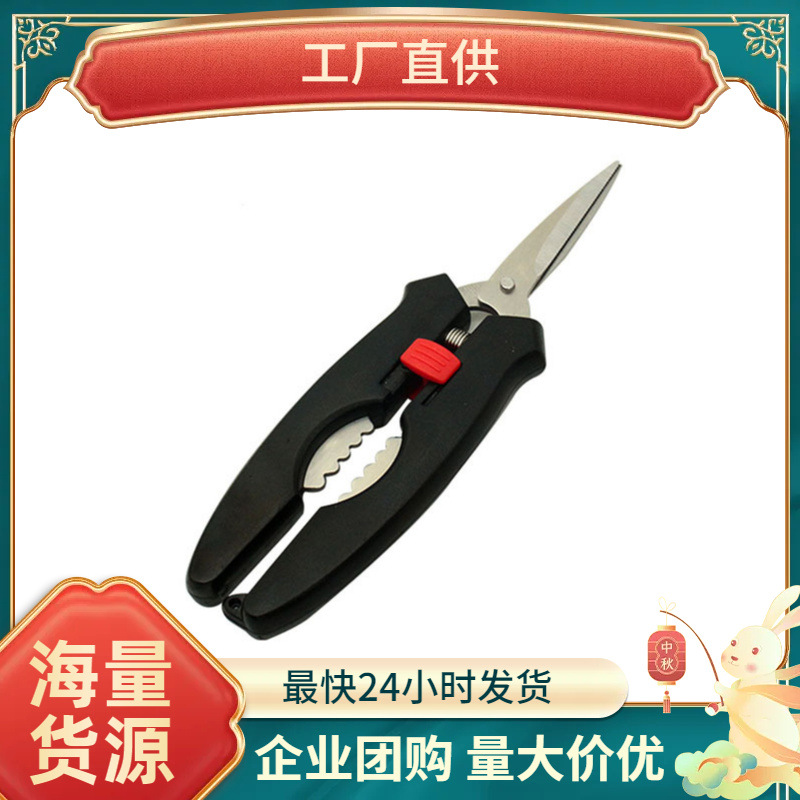 Stainless steel crab claw scissors, lobster scissors, special tools for eating hairy crabs, crab claw clamps, multi-functional spring scissors for kitchen and household use full figure