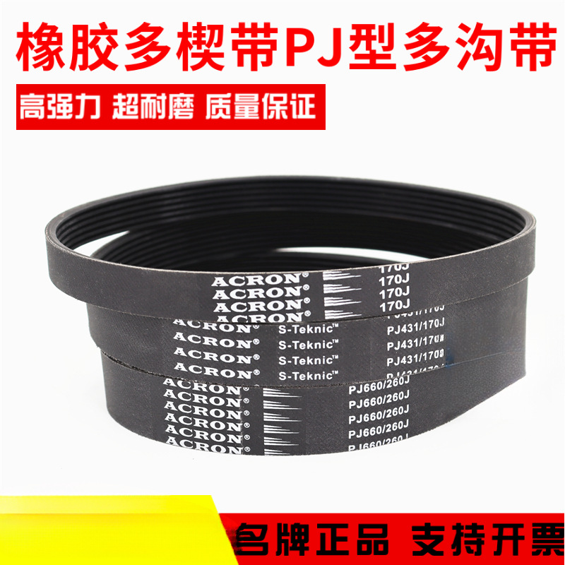 Rubber multi-ribbed belts PJ394, PJ399, PJ400, PJ402, PJ405 multi-groove belt drive belts Application Scenario