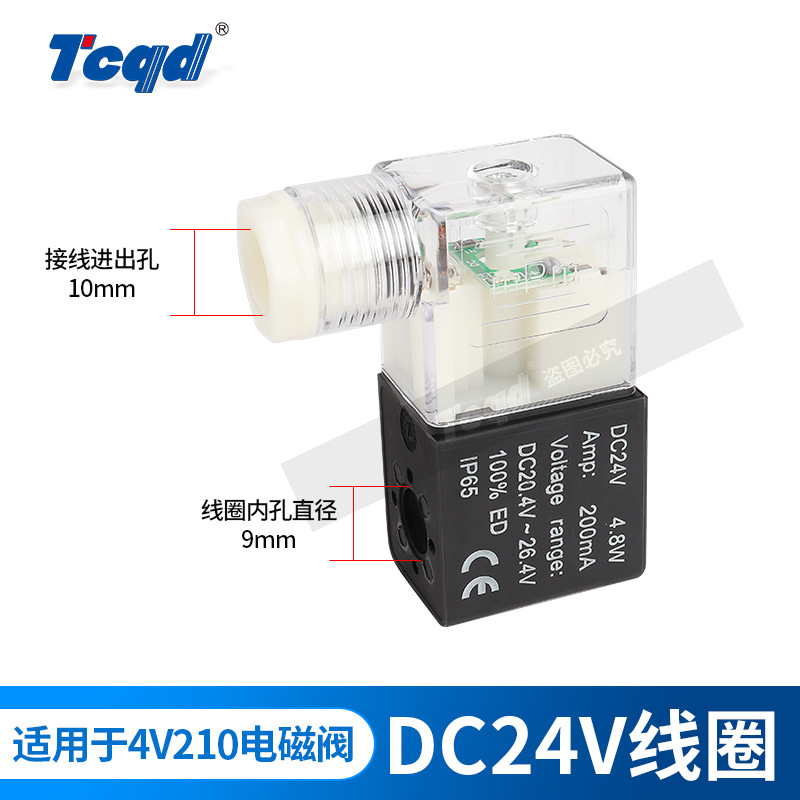 Tiancheng solenoid valve 4v210-08 Directional control valve 24V Pneumatic control valve 220v two-position five-way electronic valve 12V undefined