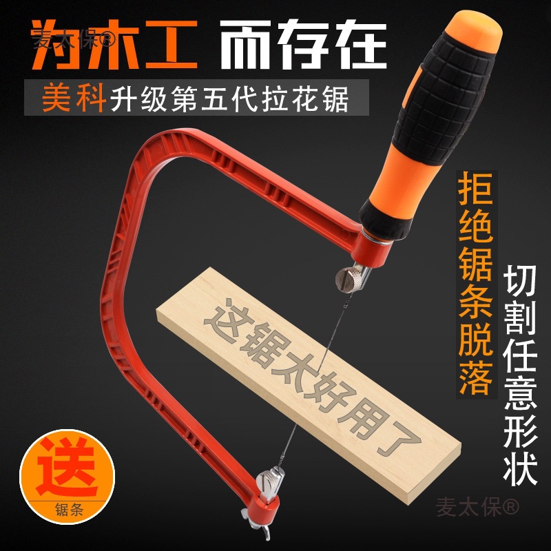 Wire saw, hand-pulled flower saw, wire saw, handcrafted small saw, diy woodworking tools, curve saw, arc U-shaped, Mattebao Specification drawing